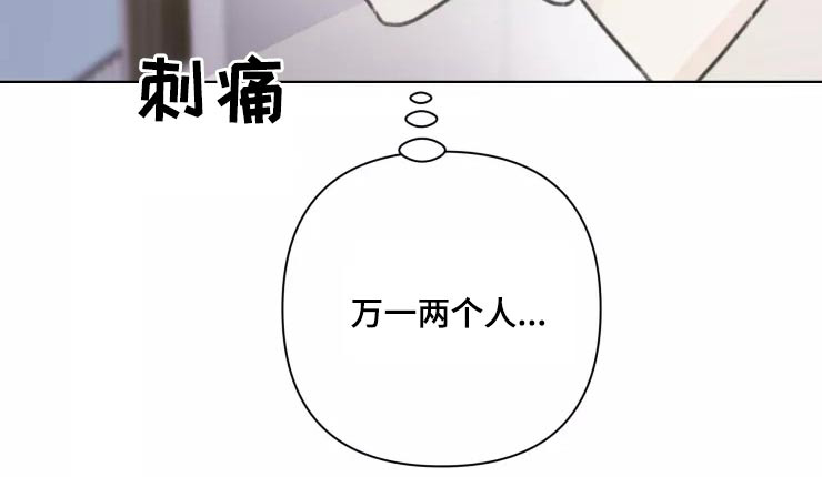 浪漫的青春 第31话 第17页