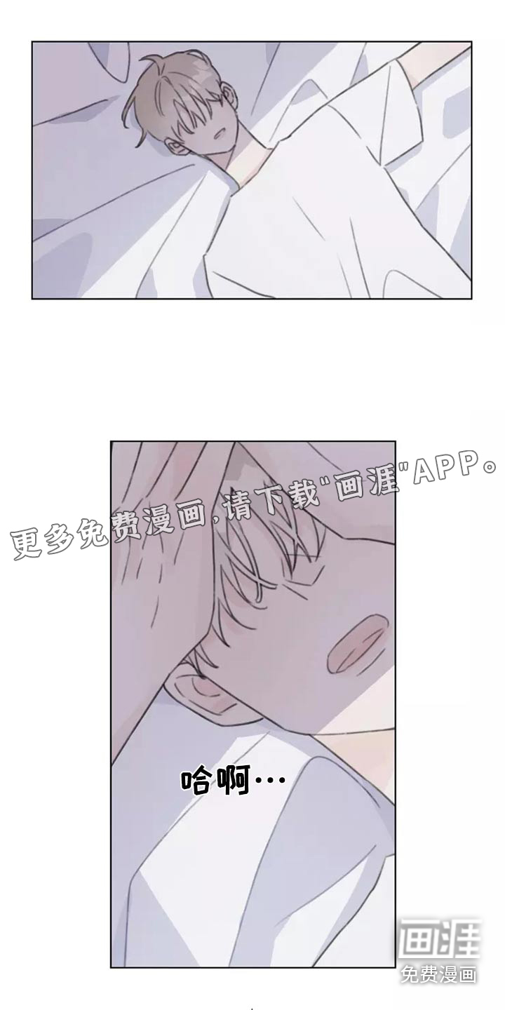 浪漫的青春 第33话 第0页