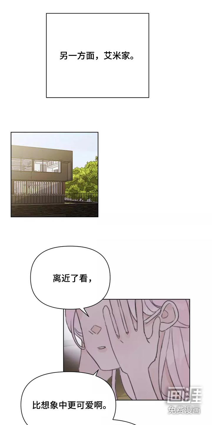 浪漫的青春 第33话 第5页