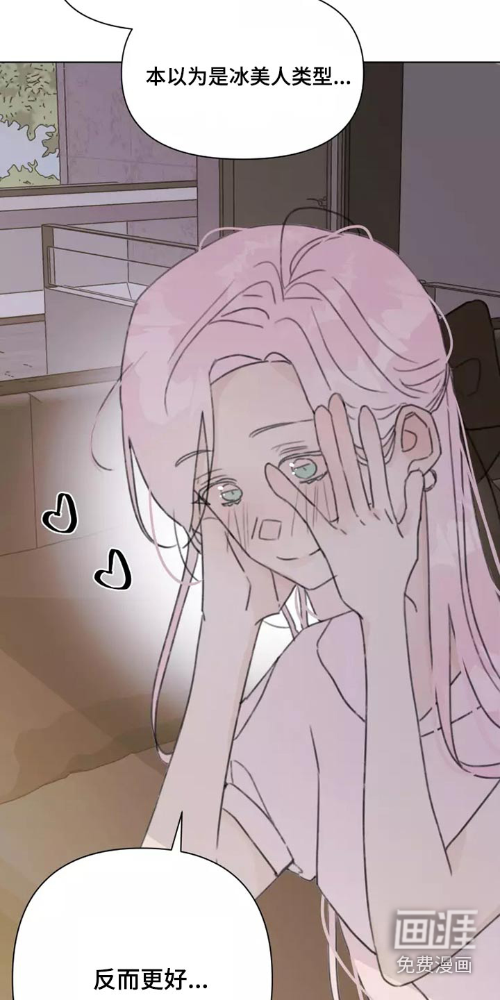 浪漫的青春 第33话 第6页