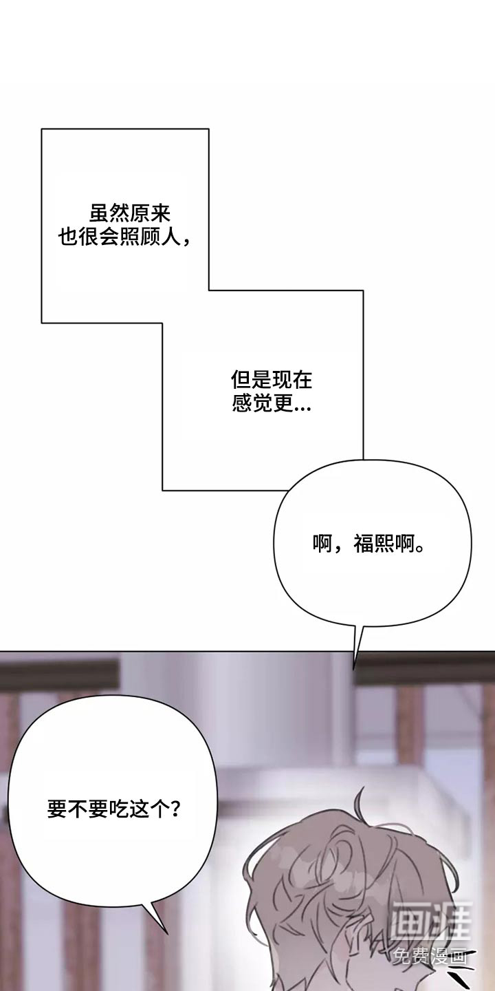 浪漫的青春 第33话 第8页