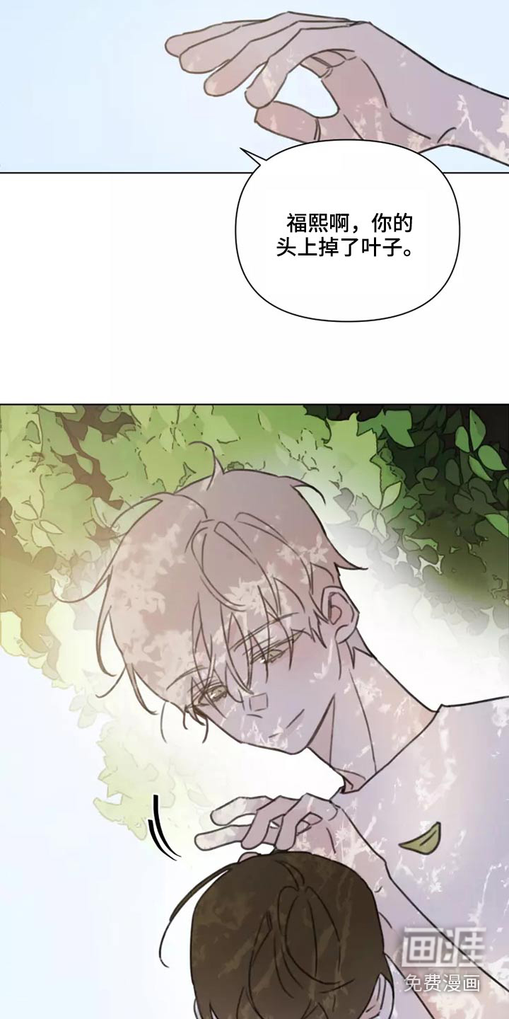 浪漫的青春 第33话 第12页