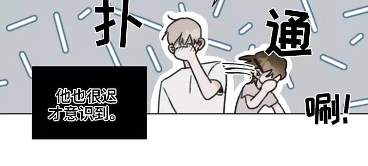 浪漫的青春 第33话 第15页