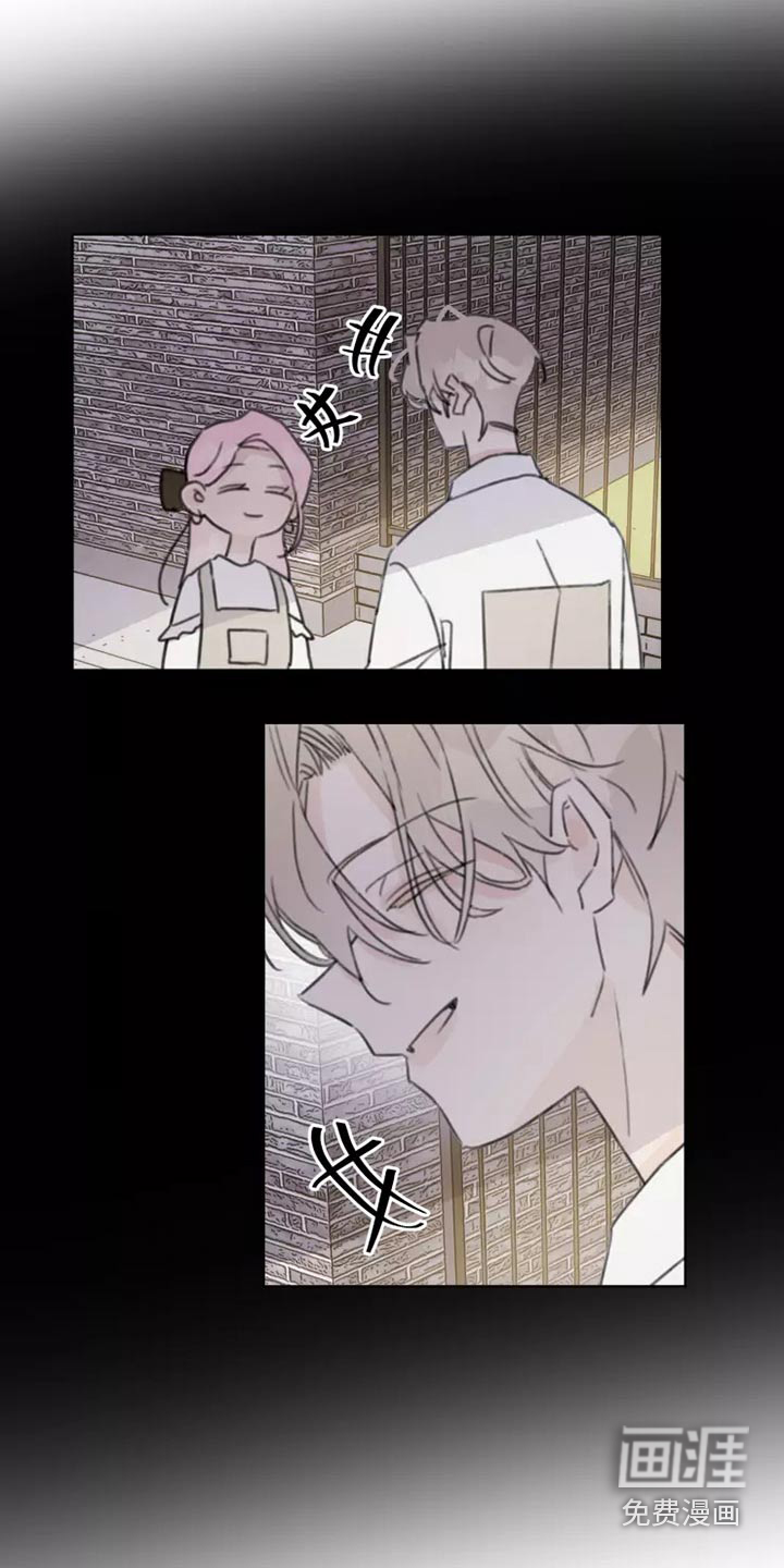 浪漫的青春 第33话 第17页