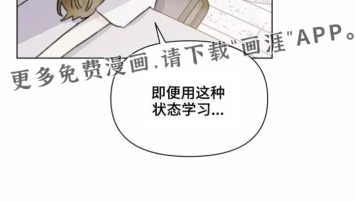 浪漫的青春第33话图