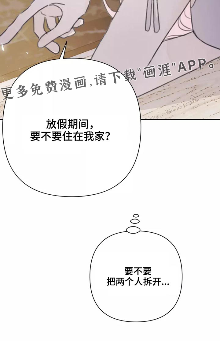 浪漫的青春第34话图