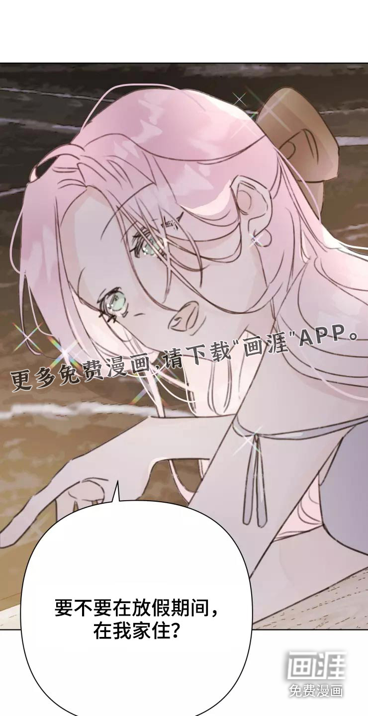 浪漫的青春 第35话 第0页