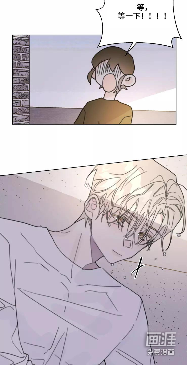 浪漫的青春 第35话 第10页