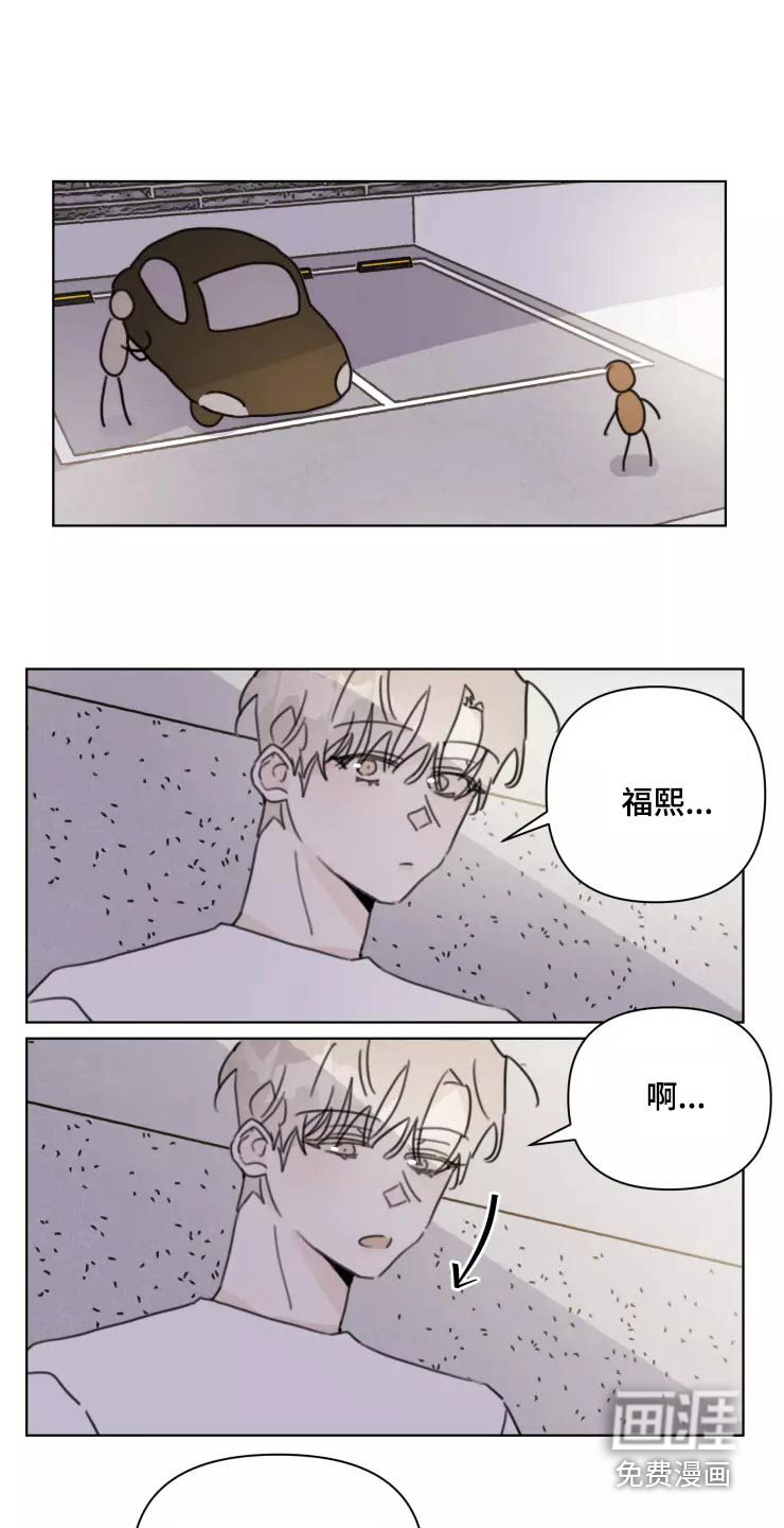 浪漫的青春 第35话 第12页