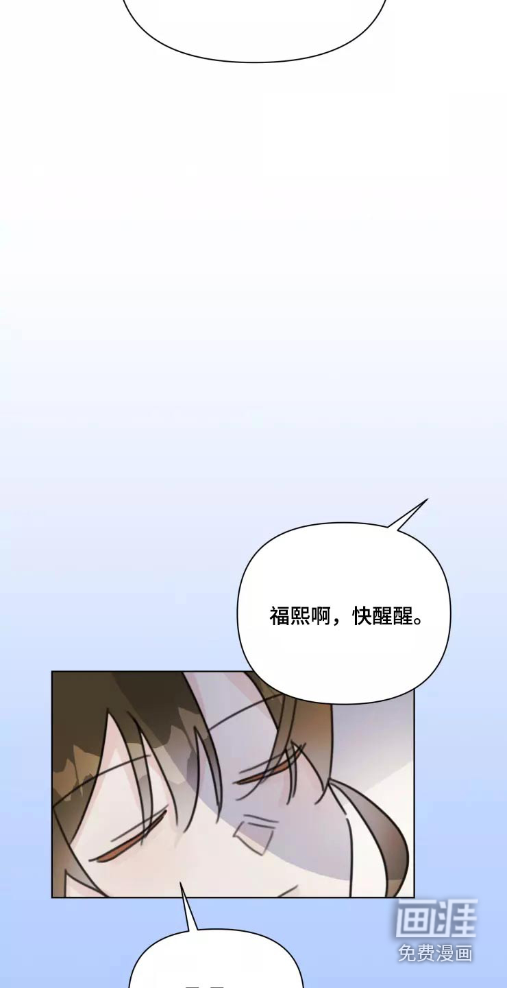 浪漫的青春 第35话 第14页