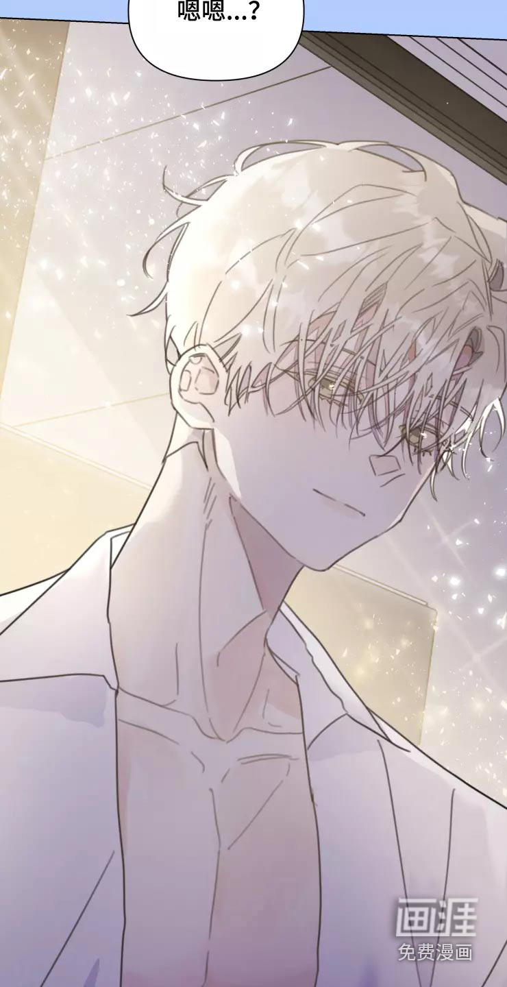 浪漫的青春 第35话 第15页