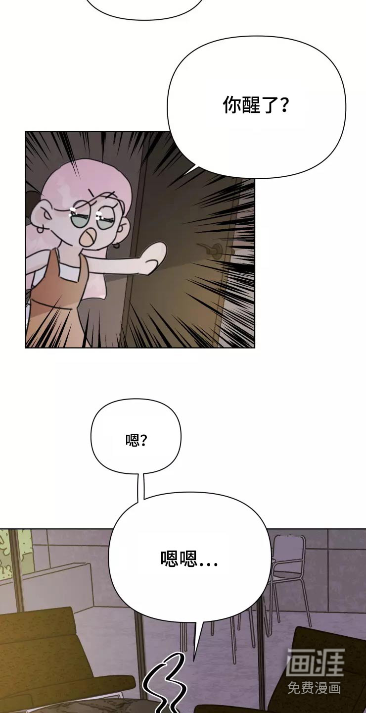 浪漫的青春 第35话 第19页