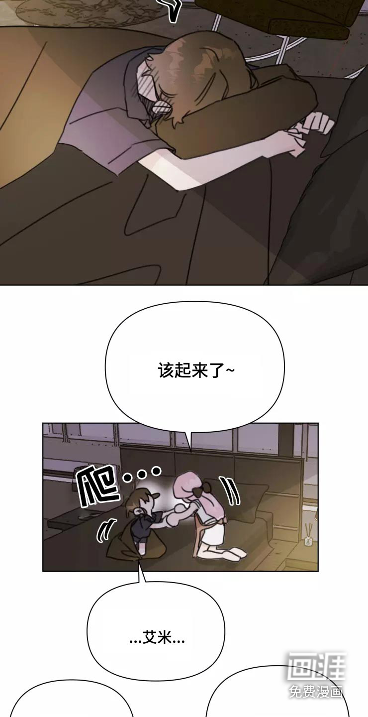 浪漫的青春 第35话 第20页