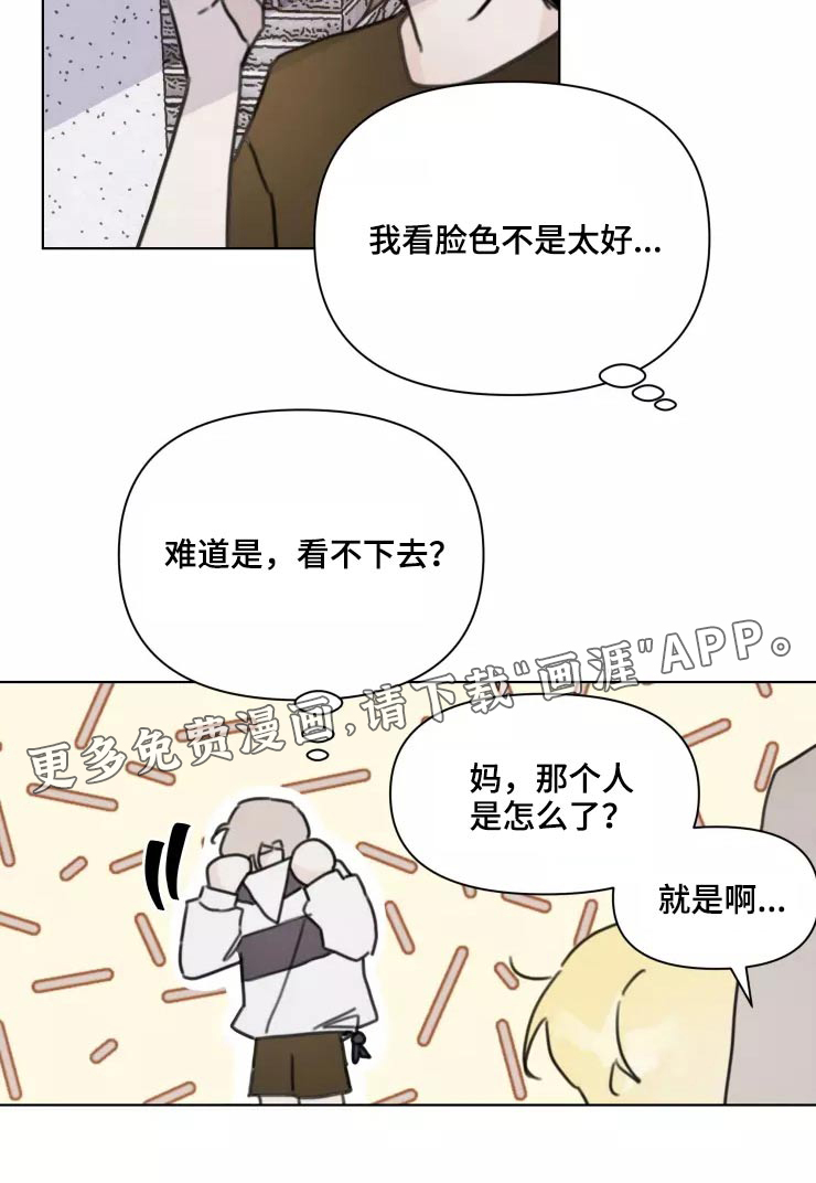 浪漫的青春第35话图