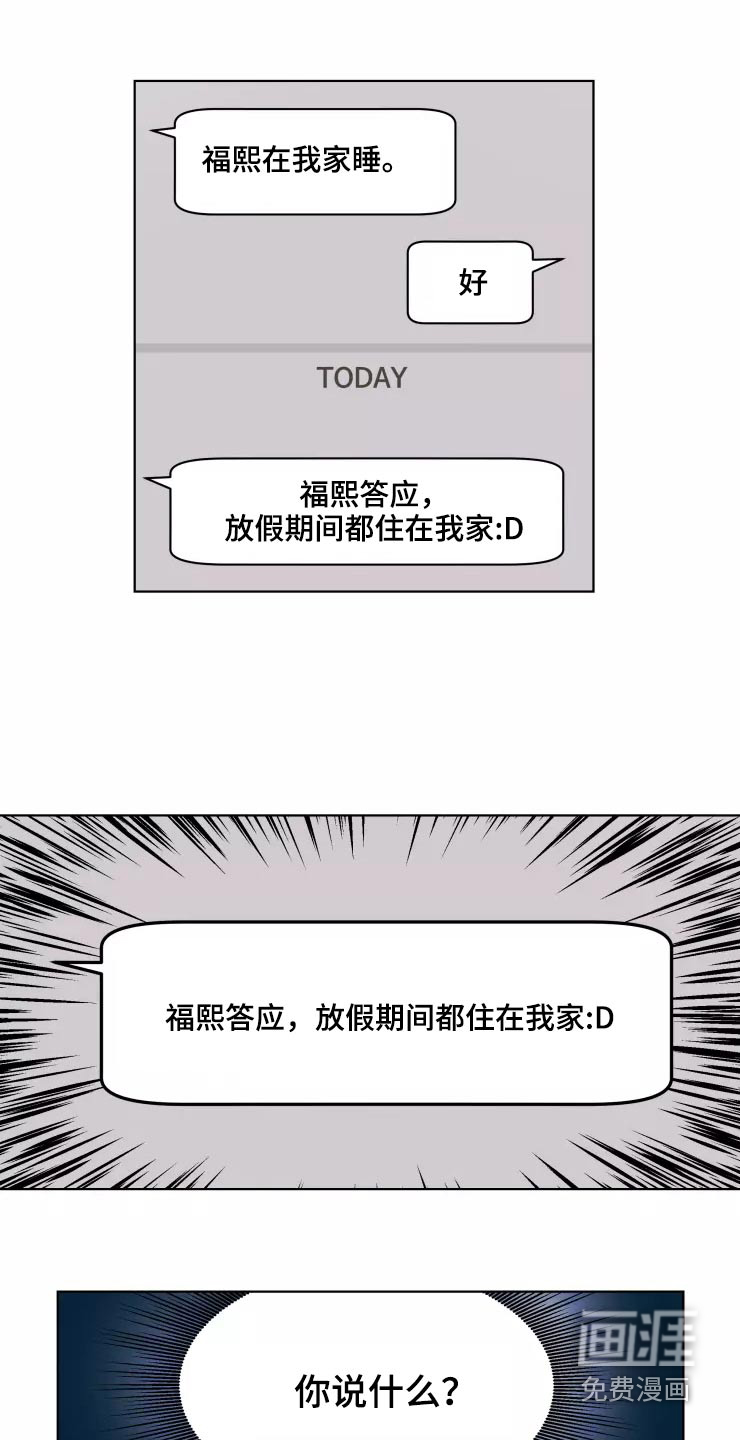 浪漫的青春第36话图