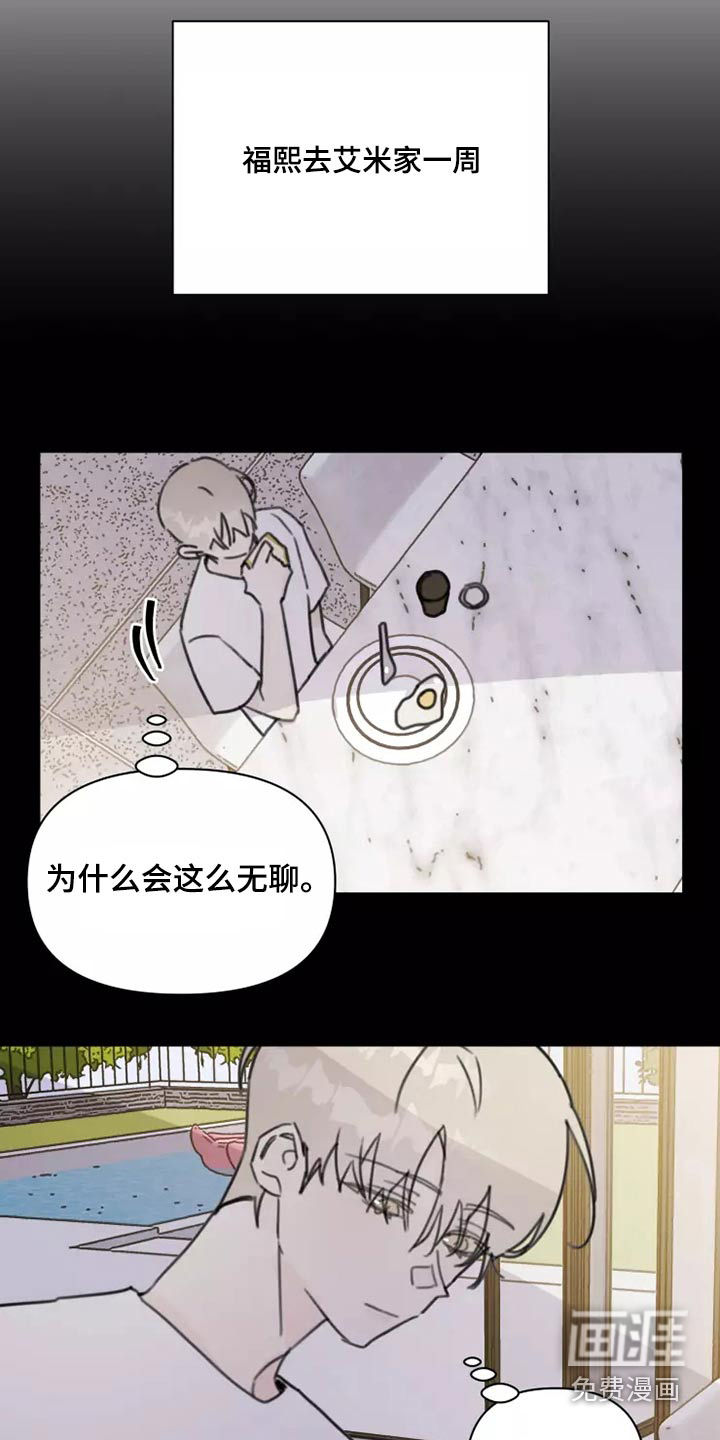 浪漫的青春 第37话 第1页