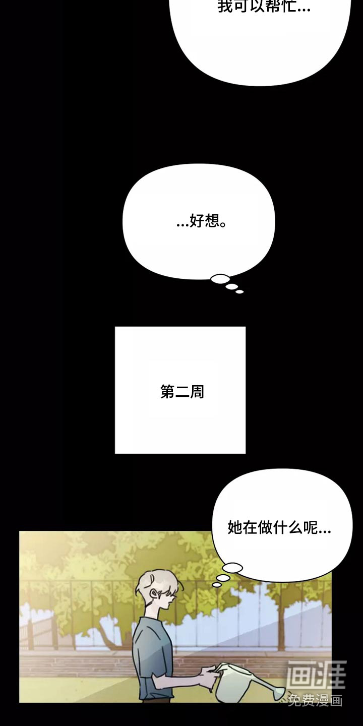 浪漫的青春 第37话 第3页