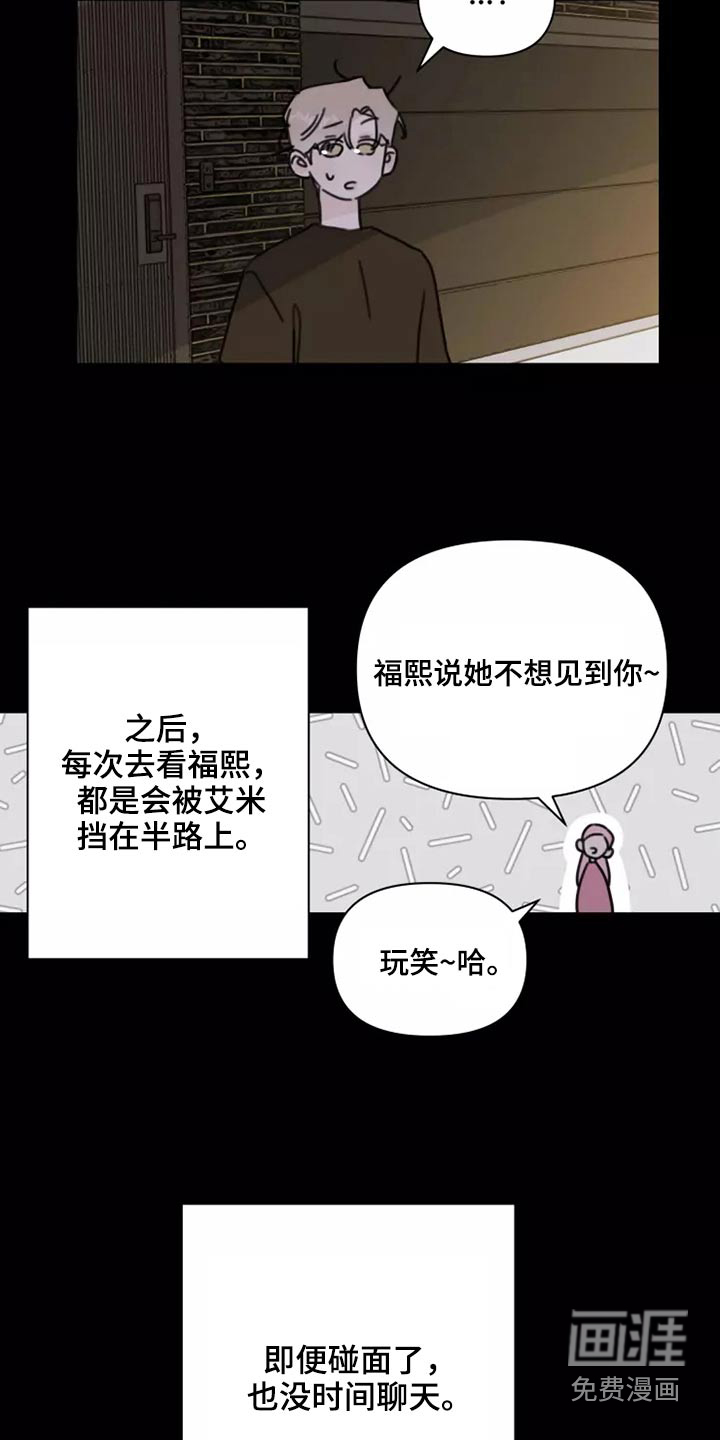 浪漫的青春 第37话 第7页