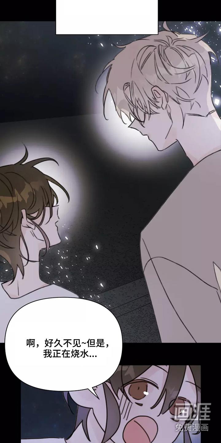 浪漫的青春 第37话 第8页