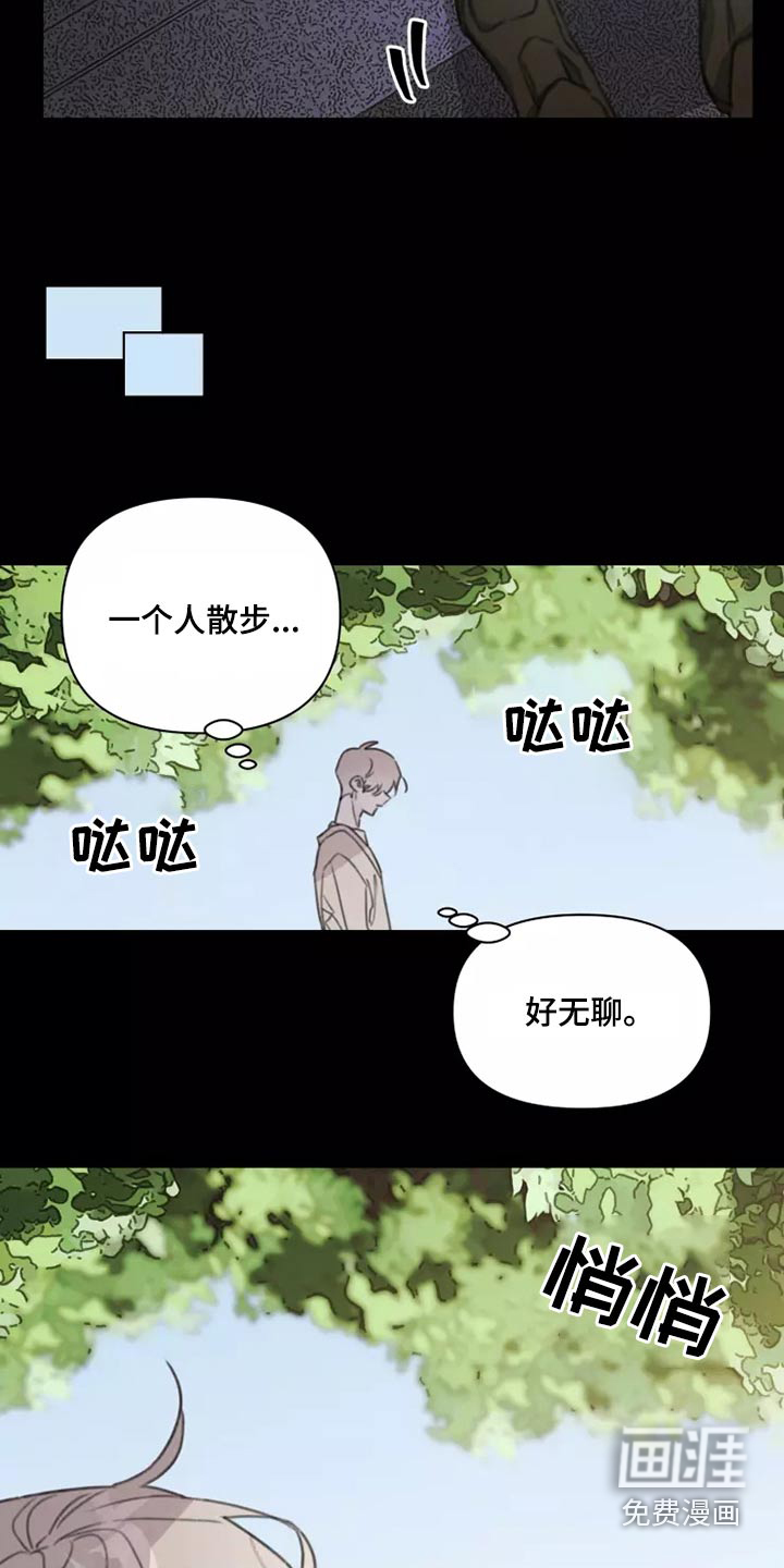 浪漫的青春 第37话 第11页