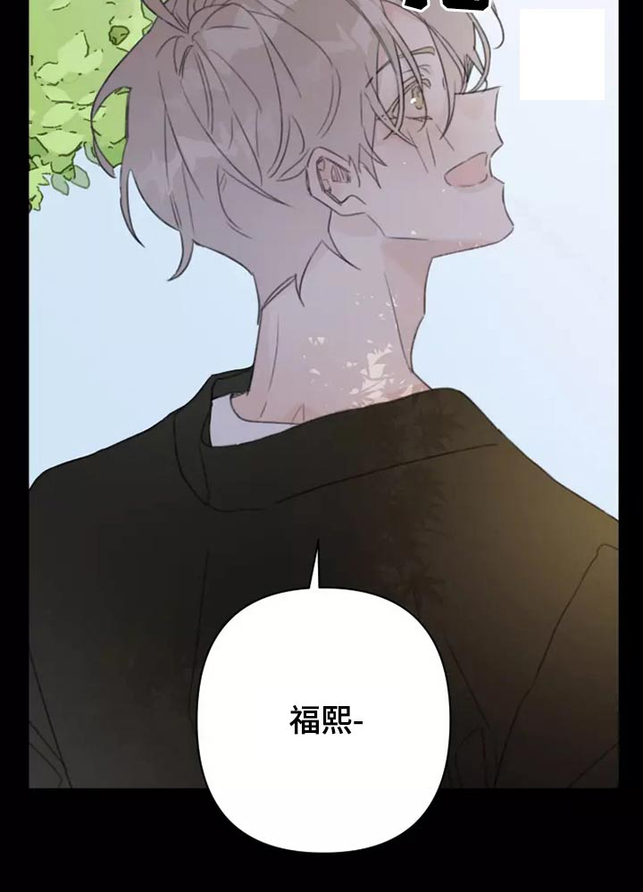 浪漫的青春 第37话 第14页