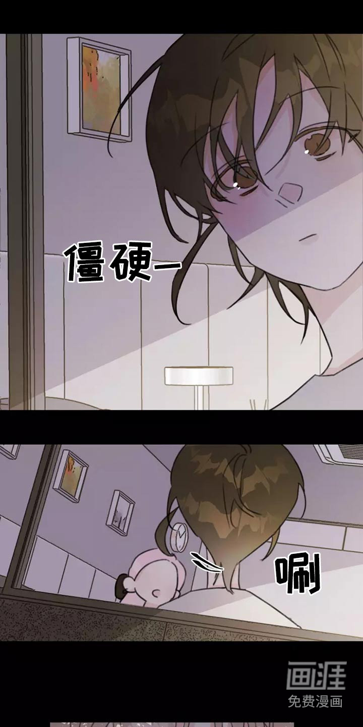 浪漫的青春 第37话 第15页