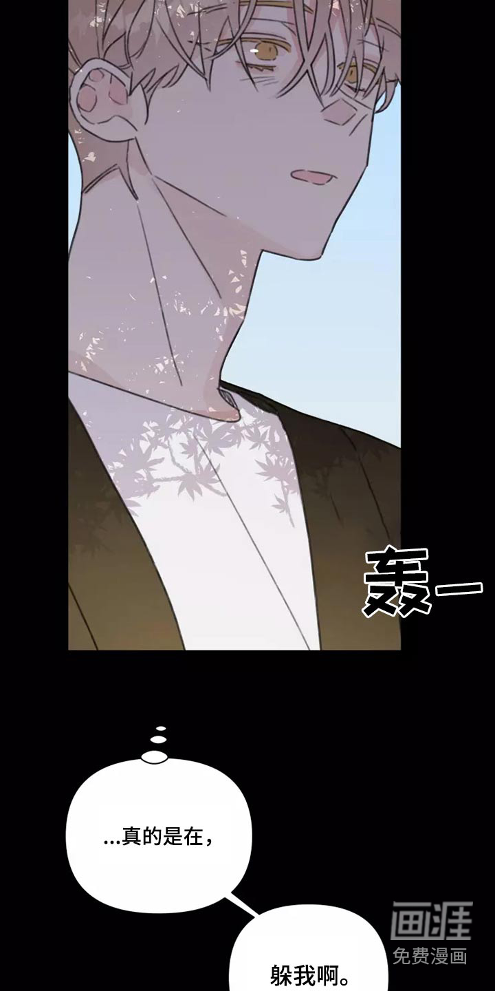 浪漫的青春 第37话 第16页