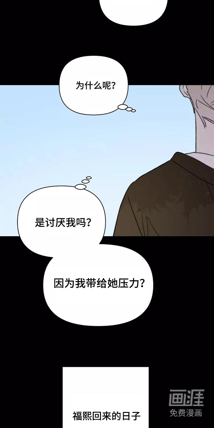 浪漫的青春 第37话 第17页