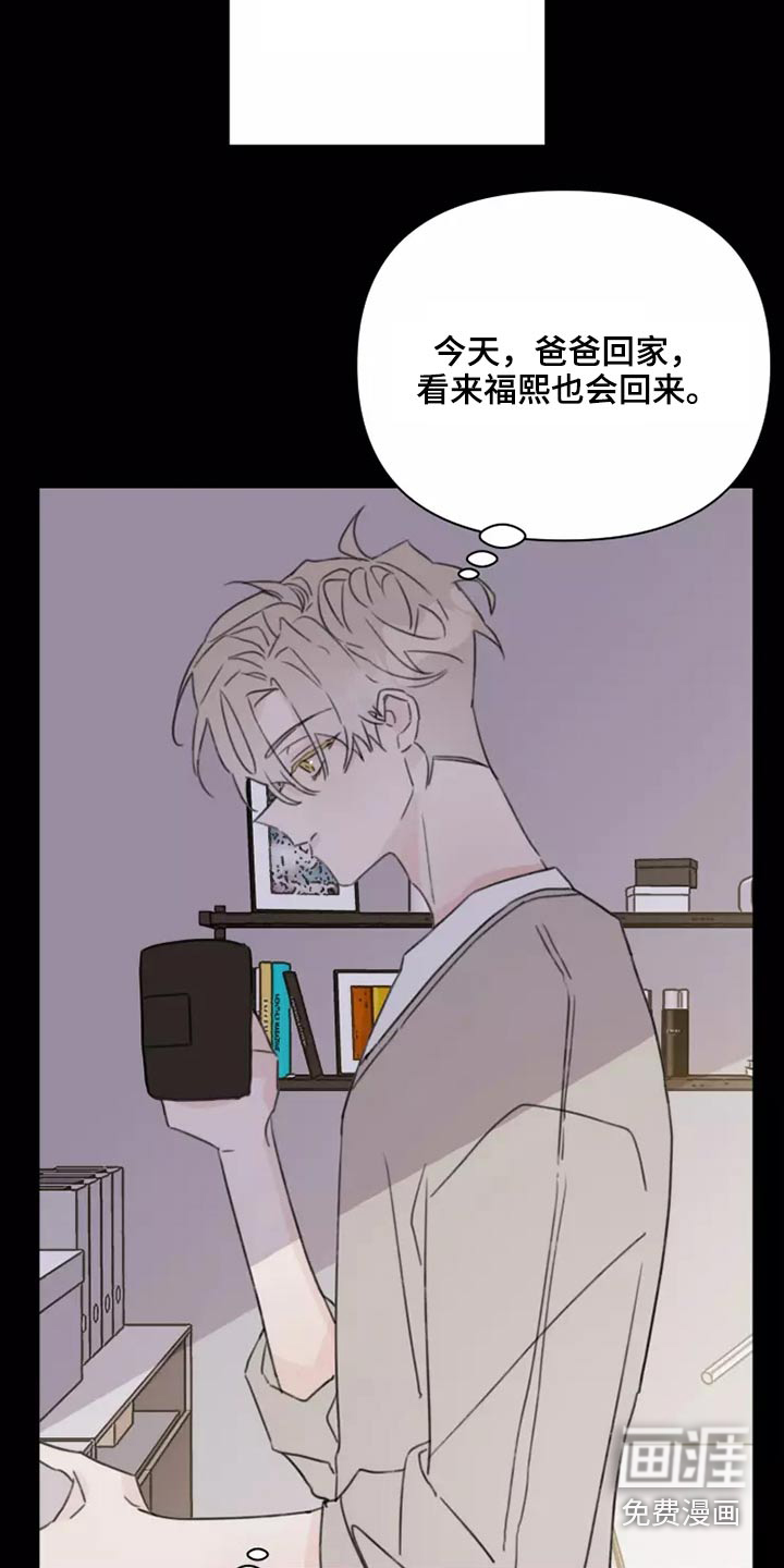 浪漫的青春 第37话 第18页