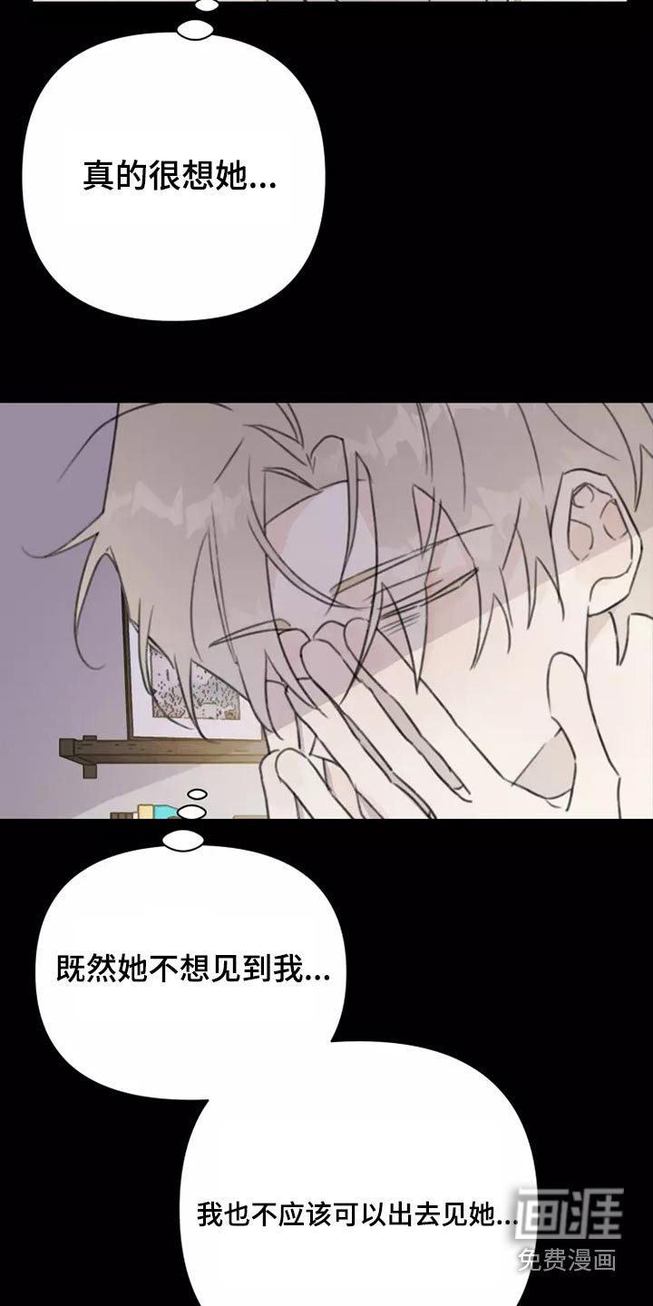 浪漫的青春 第37话 第19页