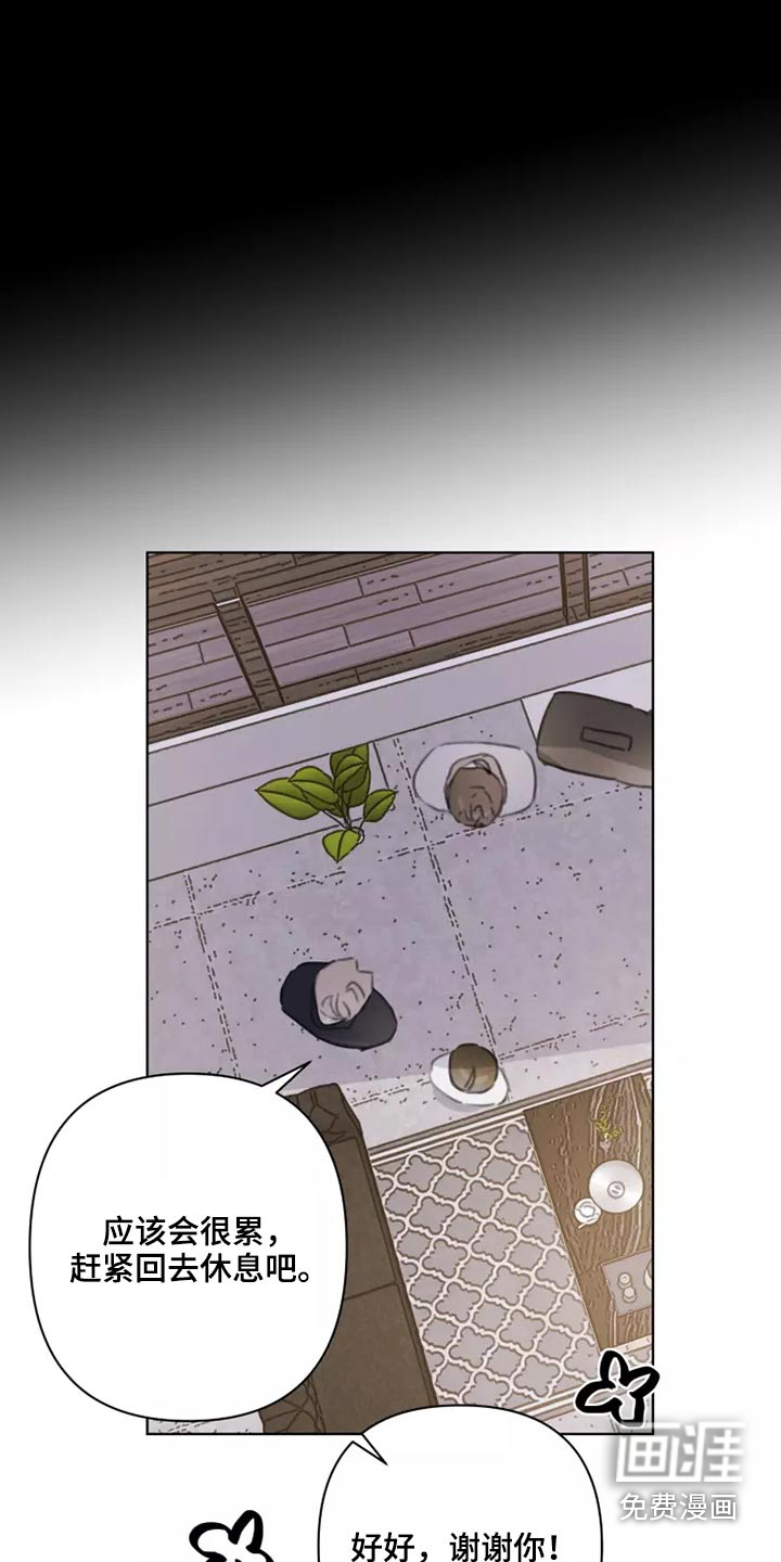 浪漫的青春 第37话 第21页