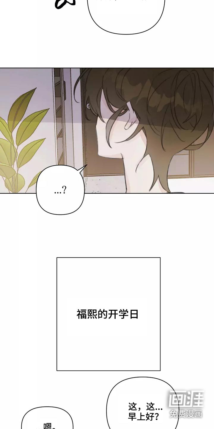 浪漫的青春 第37话 第22页