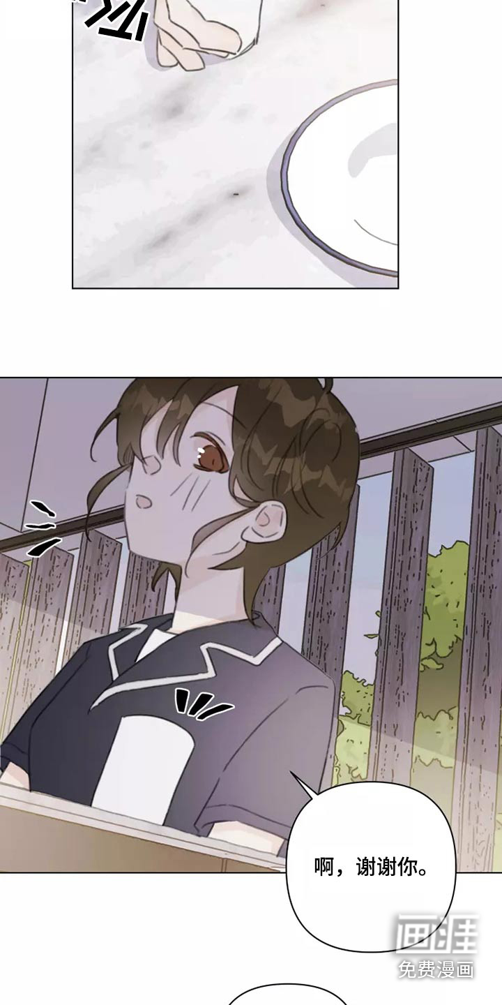 浪漫的青春 第38话 第1页