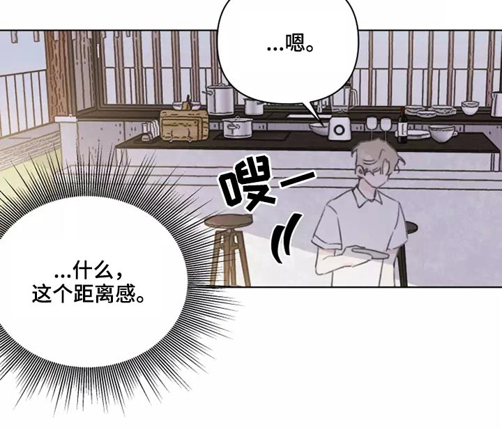 浪漫的青春 第38话 第2页