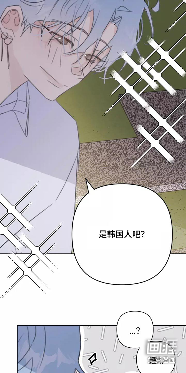 浪漫的青春 第38话 第9页