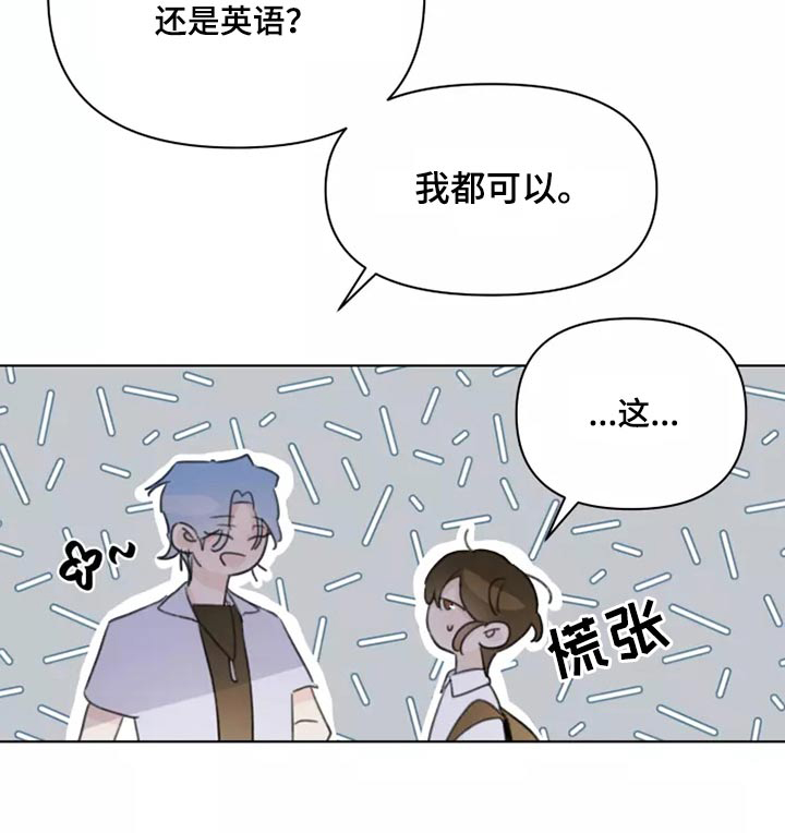 浪漫的青春 第38话 第12页