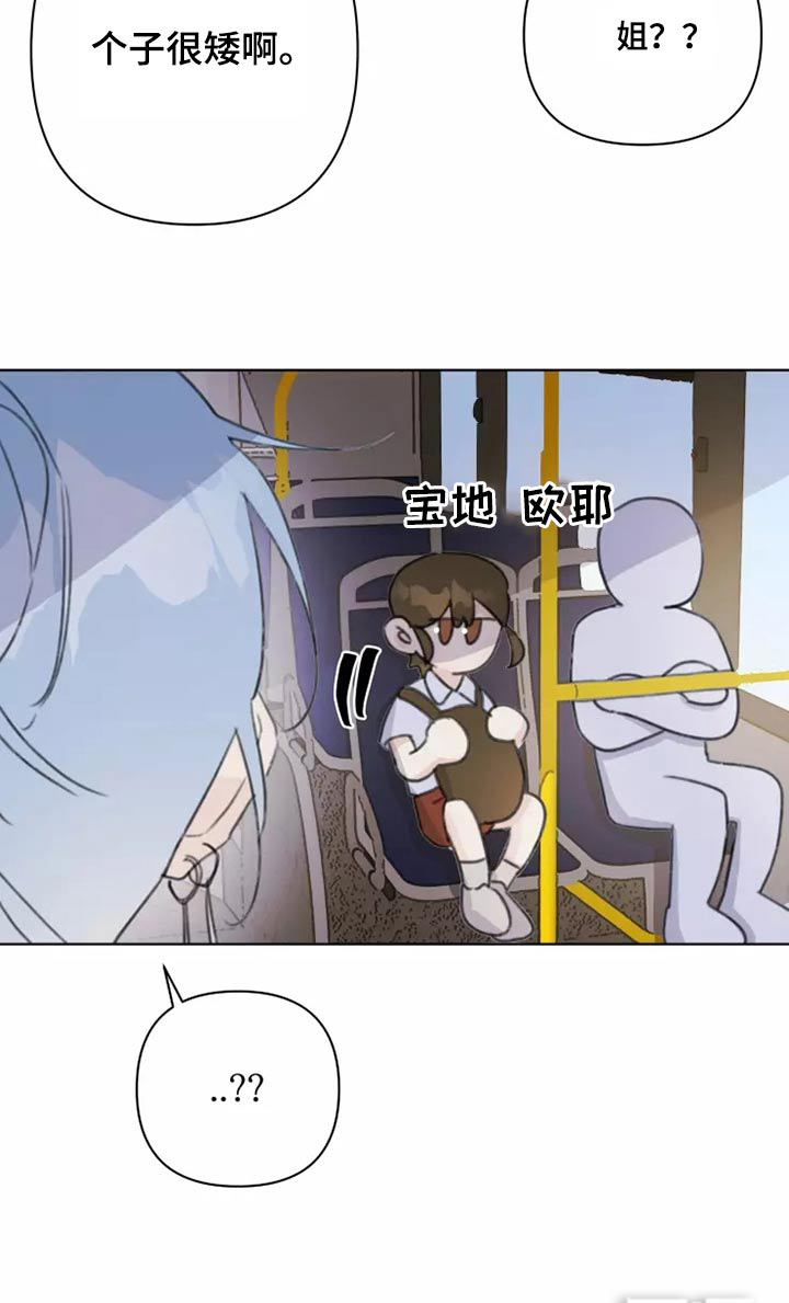 浪漫的青春 第38话 第17页