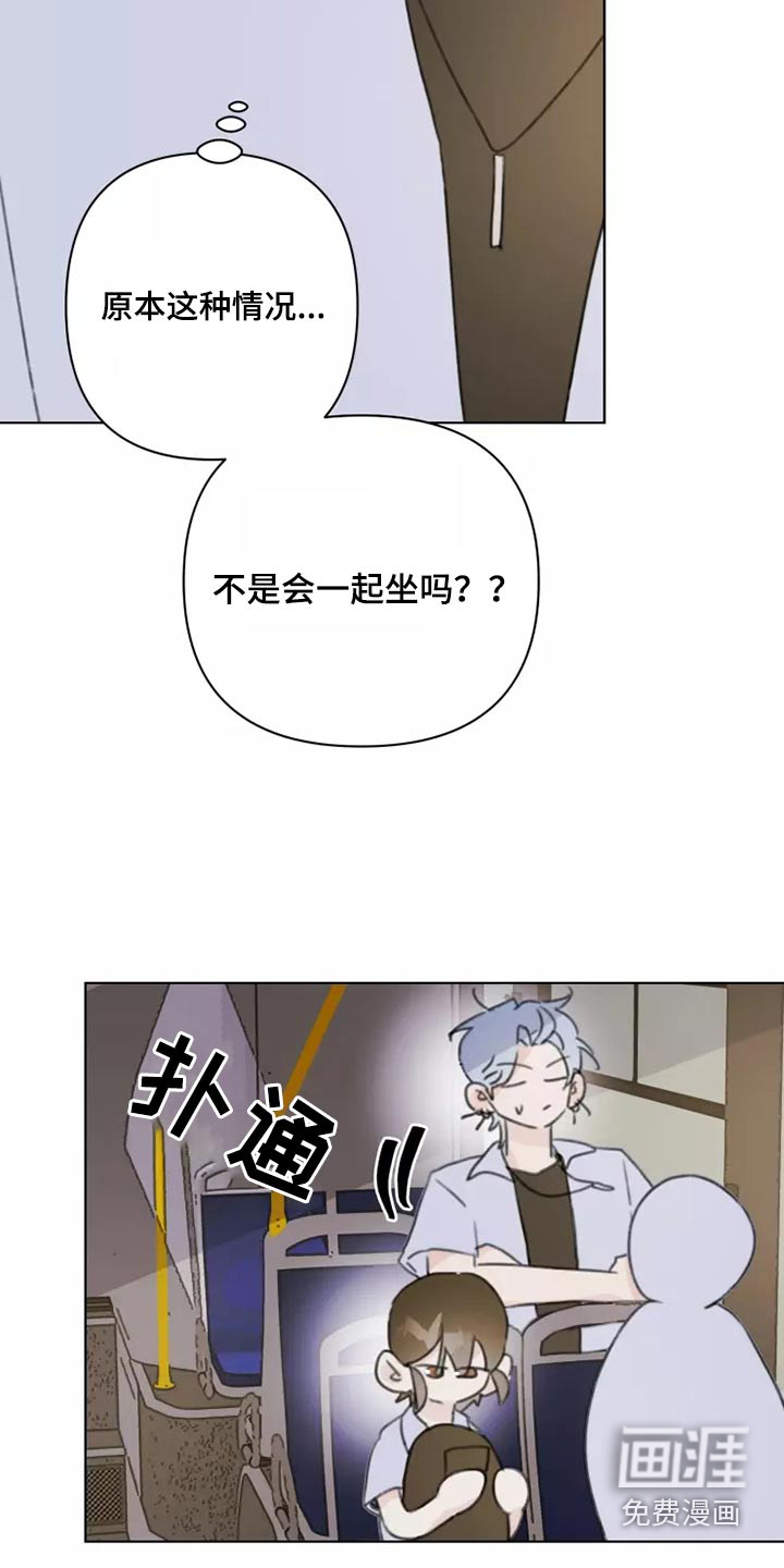 浪漫的青春 第38话 第19页