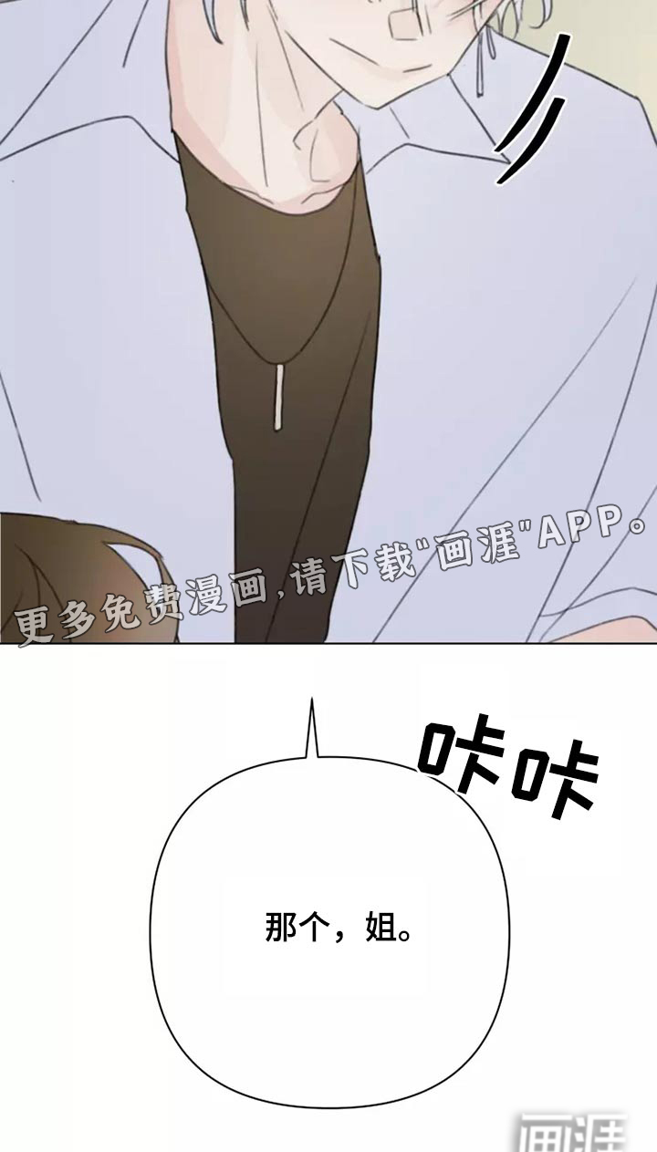 浪漫的青春第38话图