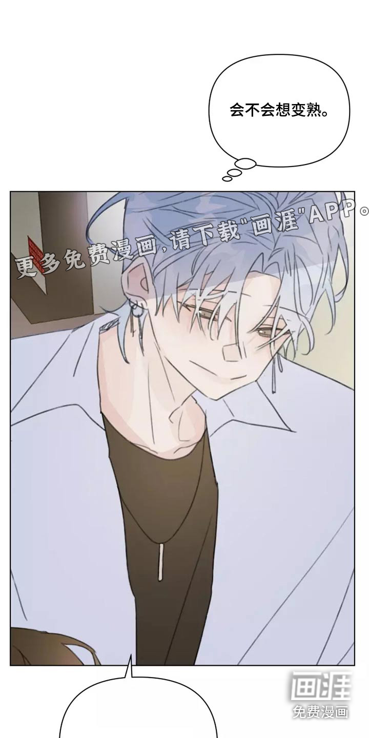 浪漫的青春 第39话 第0页