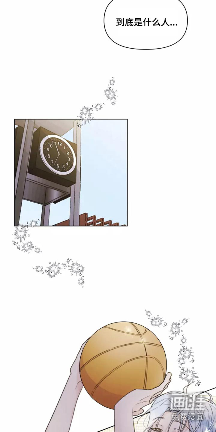 浪漫的青春 第39话 第2页