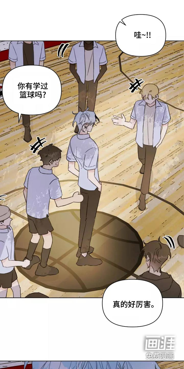 浪漫的青春 第39话 第5页