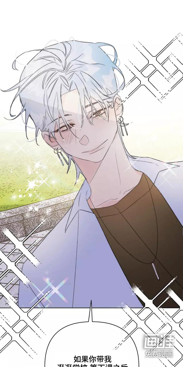 浪漫的青春 第39话 第15页