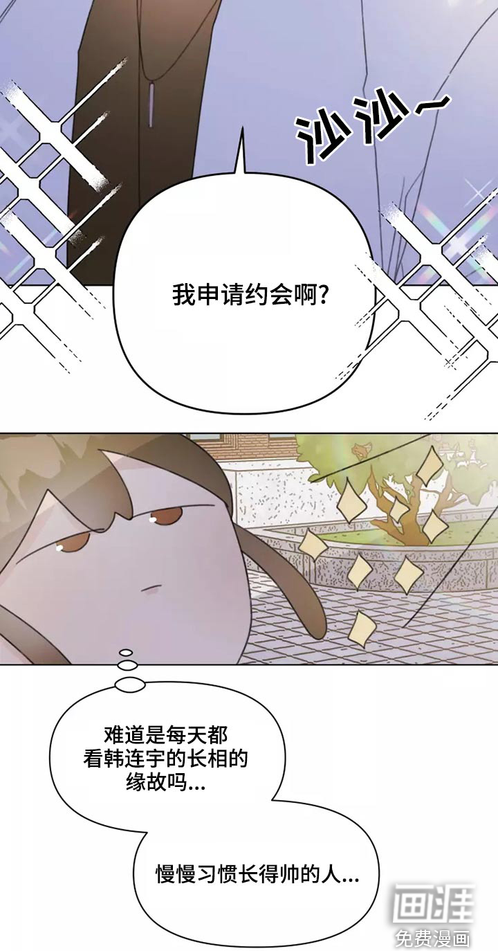 浪漫的青春 第39话 第19页