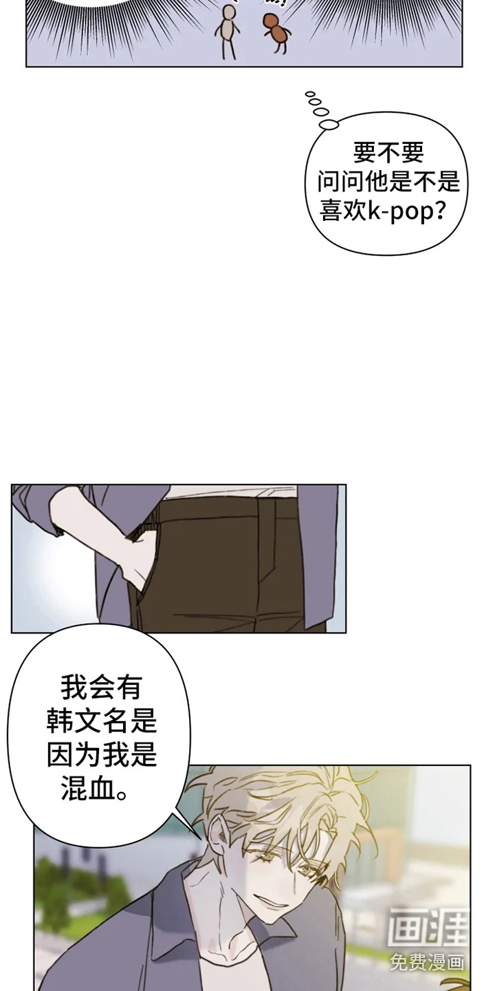 浪漫的青春 第4话 第1页