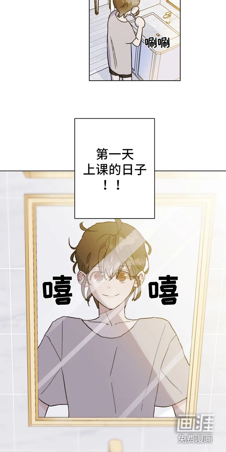 浪漫的青春 第4话 第4页