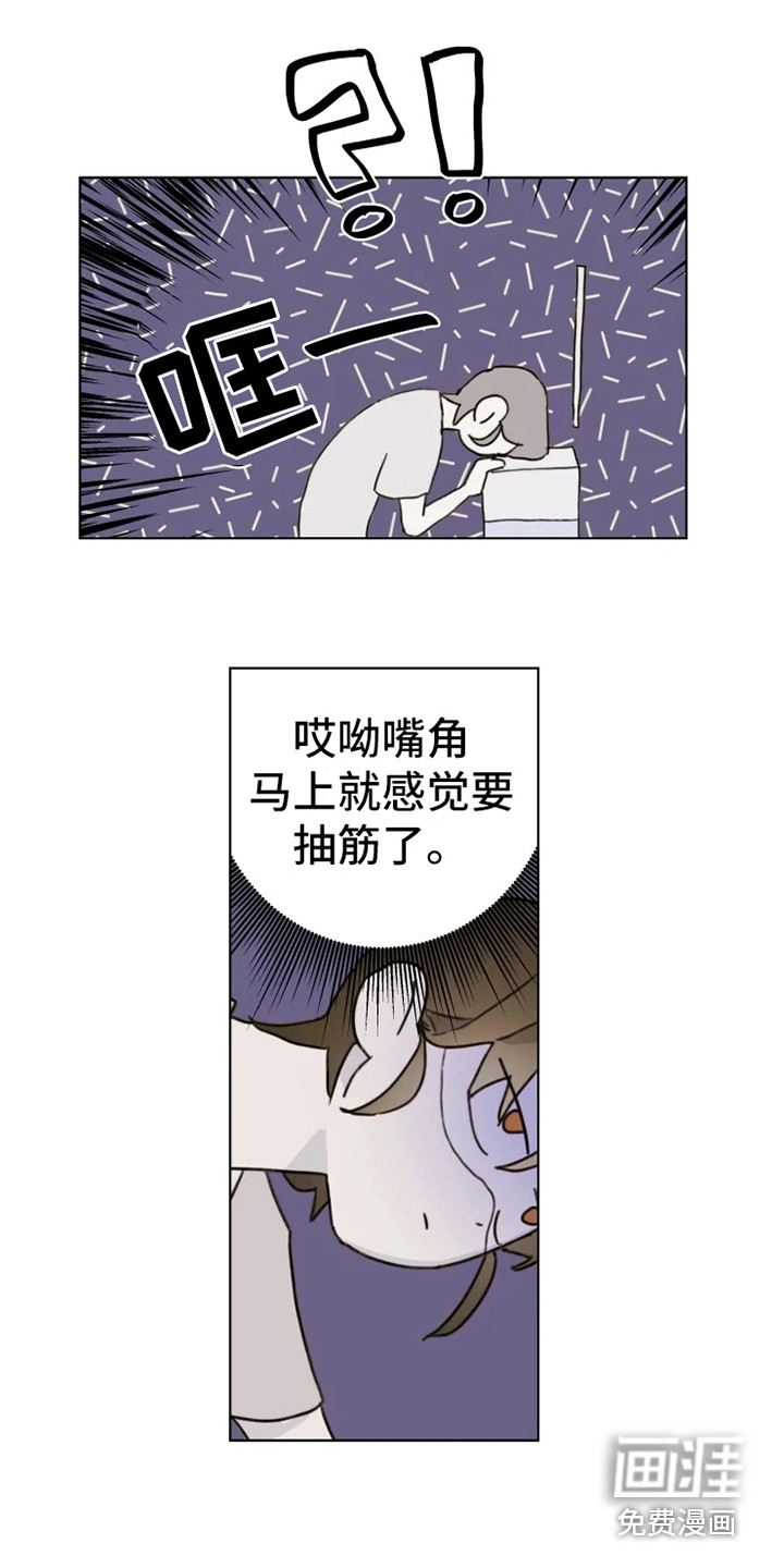 浪漫的青春 第4话 第6页