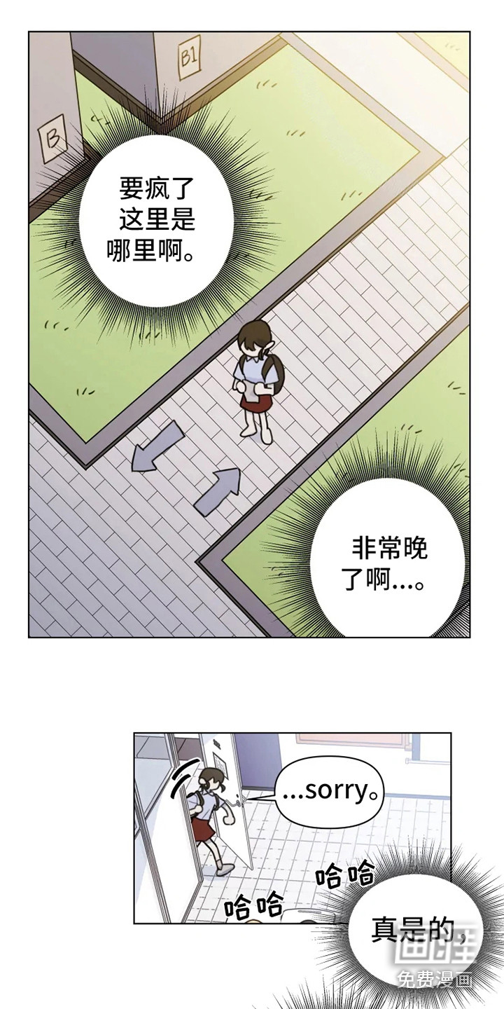 浪漫的青春 第4话 第9页