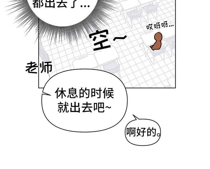 浪漫的青春 第4话 第11页