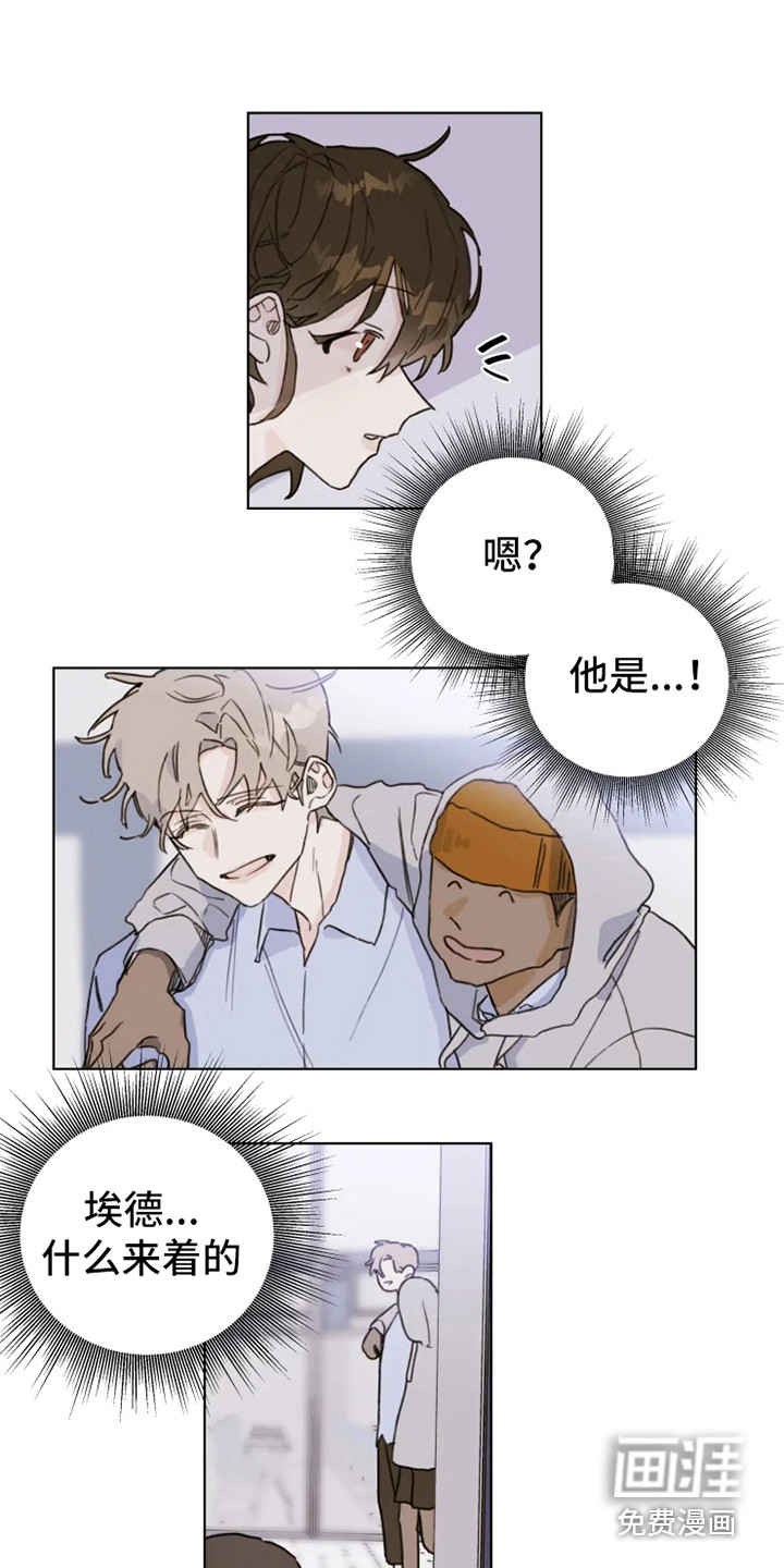 浪漫的青春 第4话 第12页